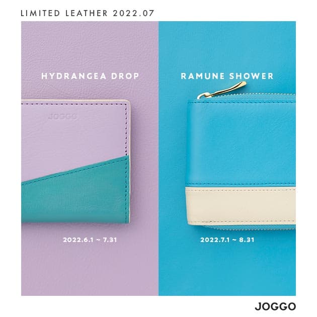 【JOGGO】2022年の限定カラー | 7月はラムネシャワー