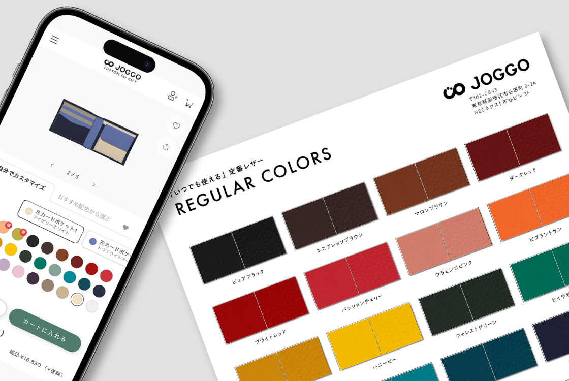 レザーサンプル